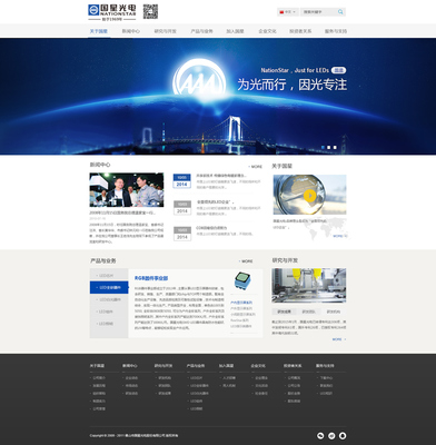 佛山市國(guó)星光電股份網(wǎng)站建設(shè)項(xiàng)目 - 網(wǎng)站建設(shè)客戶案例 - 廣州網(wǎng)站建設(shè)|深圳網(wǎng)站建設(shè)|網(wǎng)站制作|網(wǎng)站設(shè)計(jì)-互諾科技-廣東十大網(wǎng)絡(luò)品牌公司